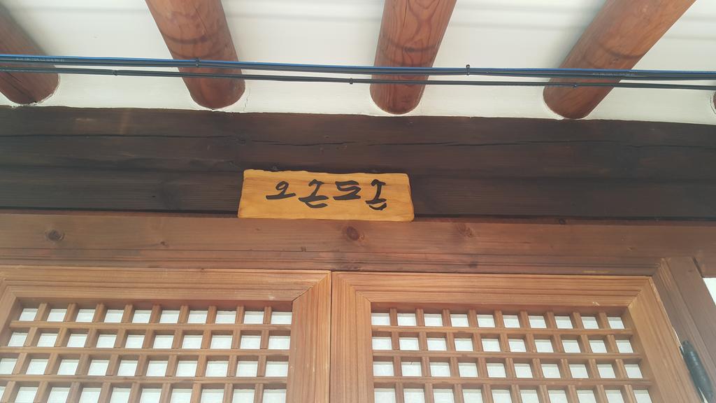 Jeonju Nostalgic Home Εξωτερικό φωτογραφία